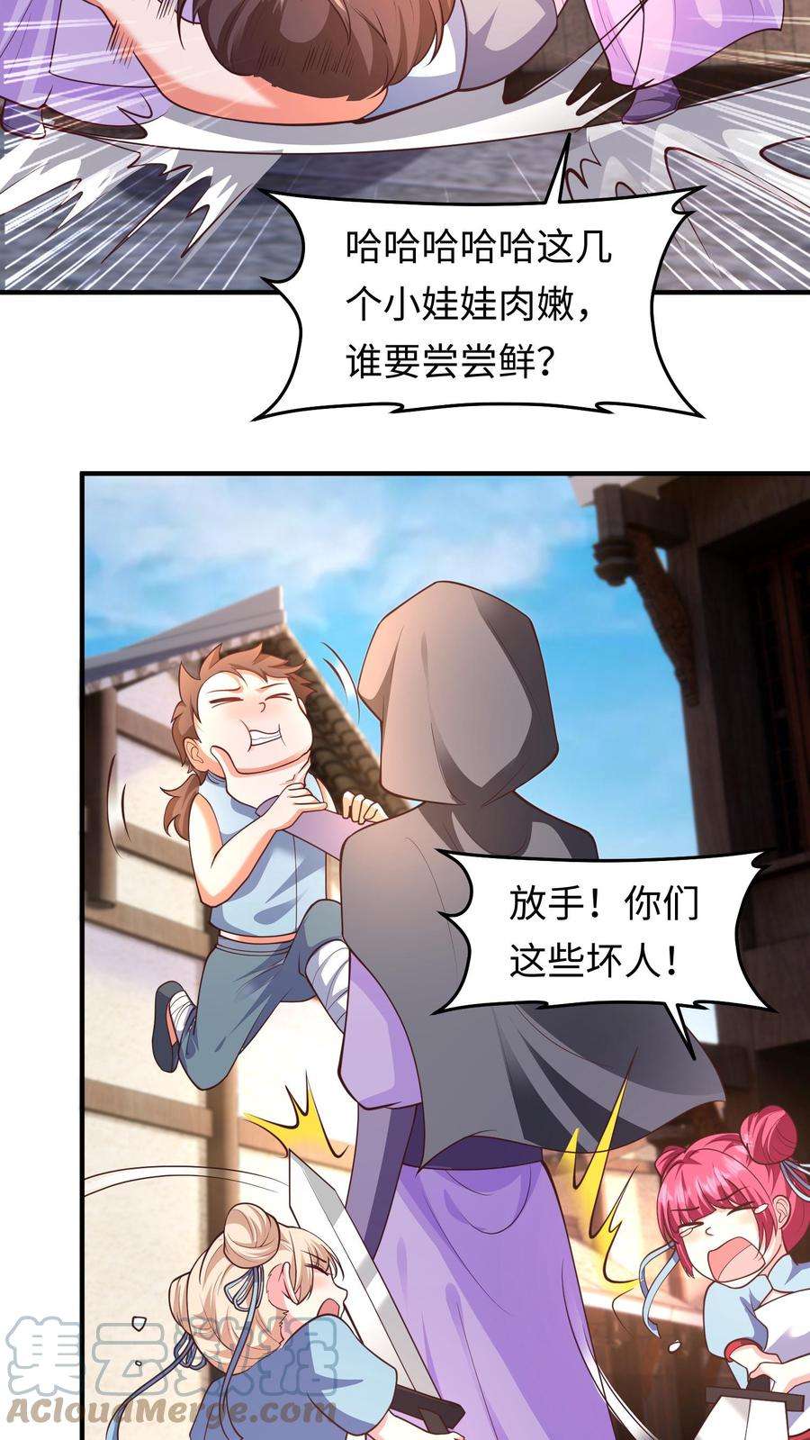 逆天萌兽：绝世妖女倾天下漫画,第168话 深入敌后 13图