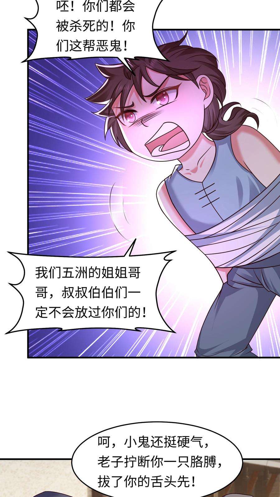 逆天萌兽：绝世妖女倾天下漫画,第168话 深入敌后 18图