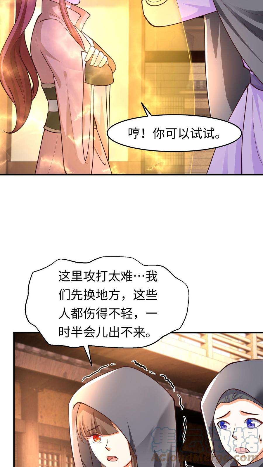 逆天萌兽：绝世妖女倾天下漫画,第168话 深入敌后 5图