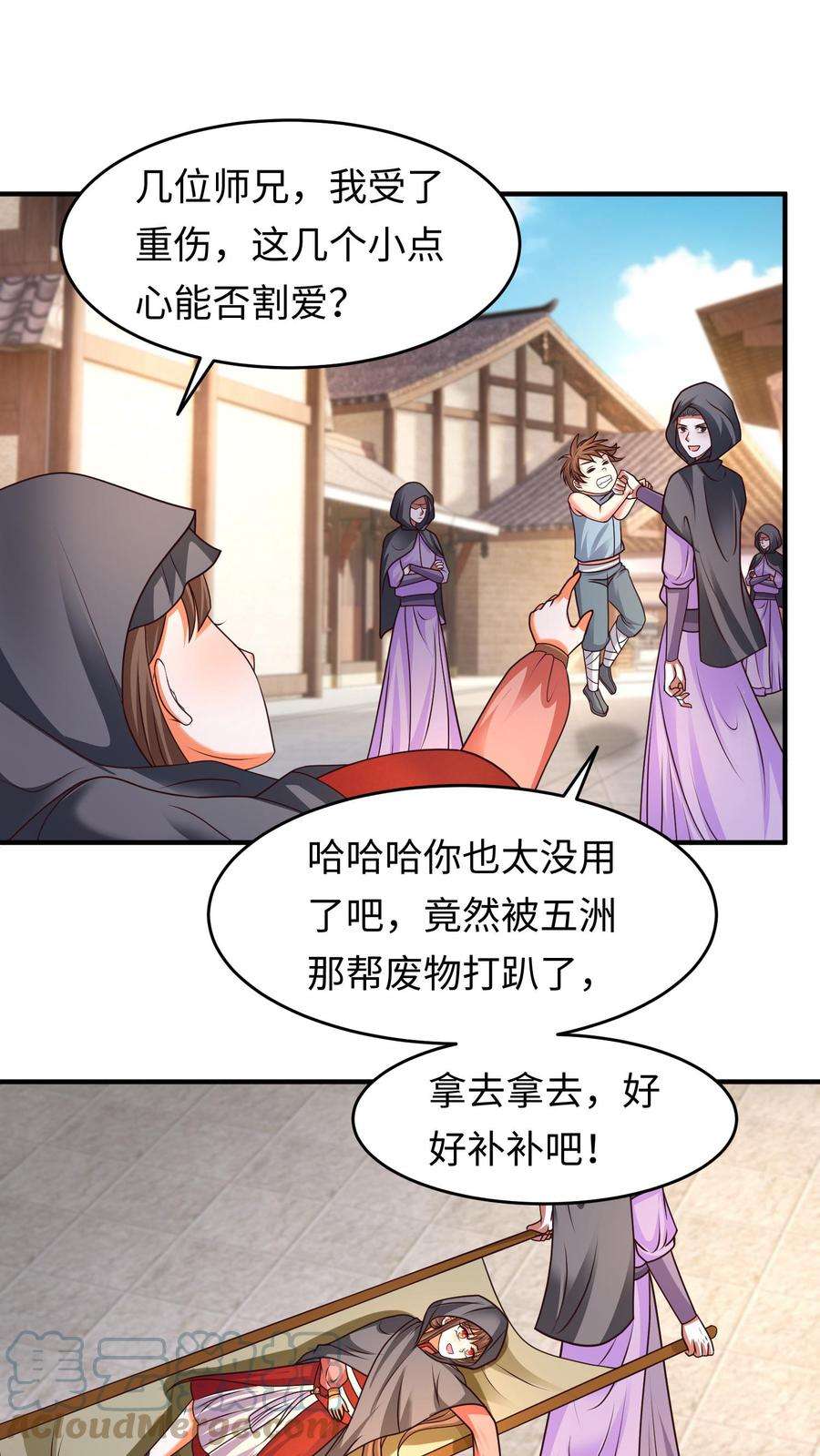 逆天萌兽：绝世妖女倾天下漫画,第168话 深入敌后 15图