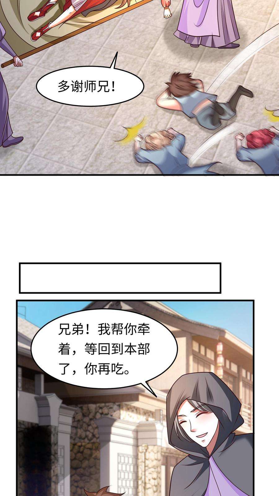 逆天萌兽：绝世妖女倾天下漫画,第168话 深入敌后 16图