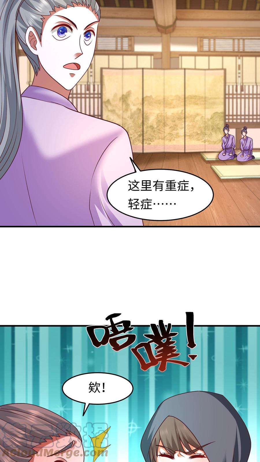 逆天萌兽：绝世妖女倾天下漫画,第169话 内部瓦解 3图