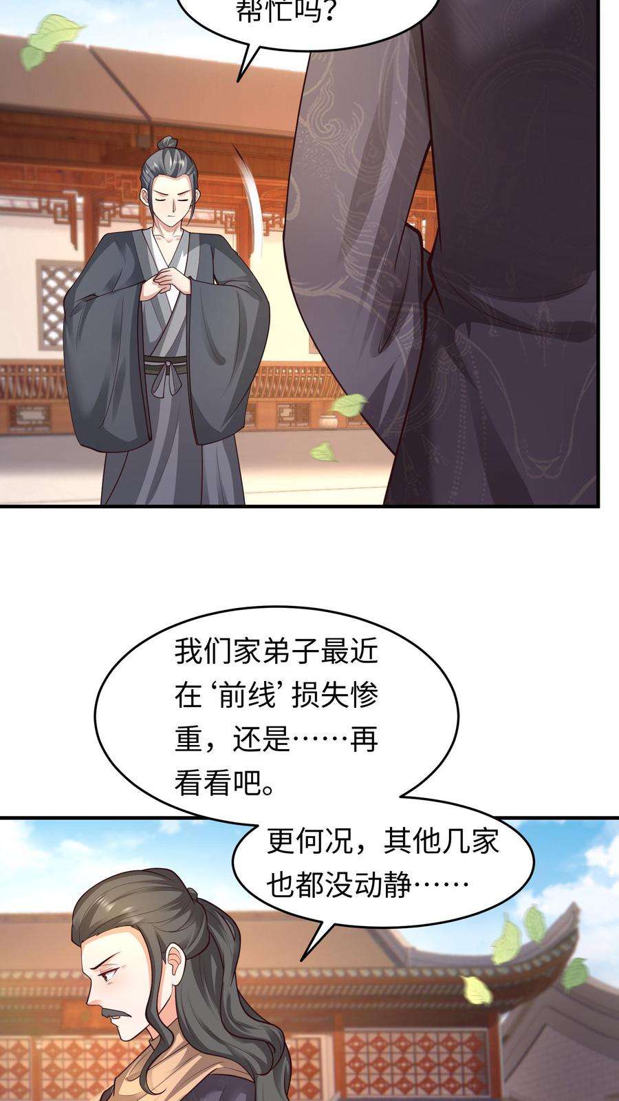 逆天萌兽：绝世妖女倾天下漫画,第170话 何为团结 12图