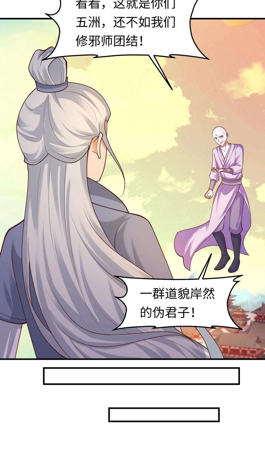 逆天萌兽绝世妖女倾天下免费阅读漫画,第170话 何为团结 18图