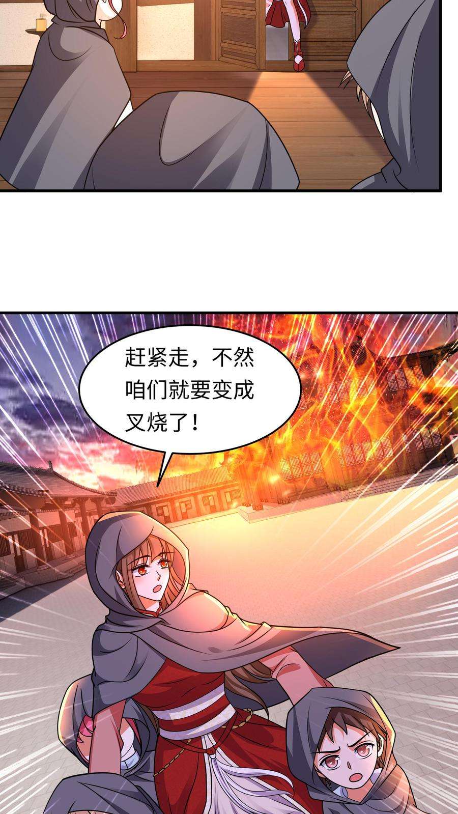 逆天萌兽：绝世妖女倾天下漫画,第171话 情聚童院 8图