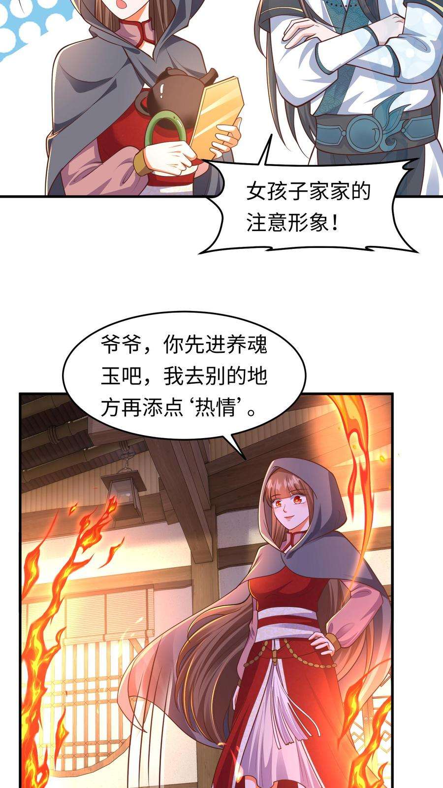 逆天萌兽：绝世妖女倾天下漫画,第171话 情聚童院 4图