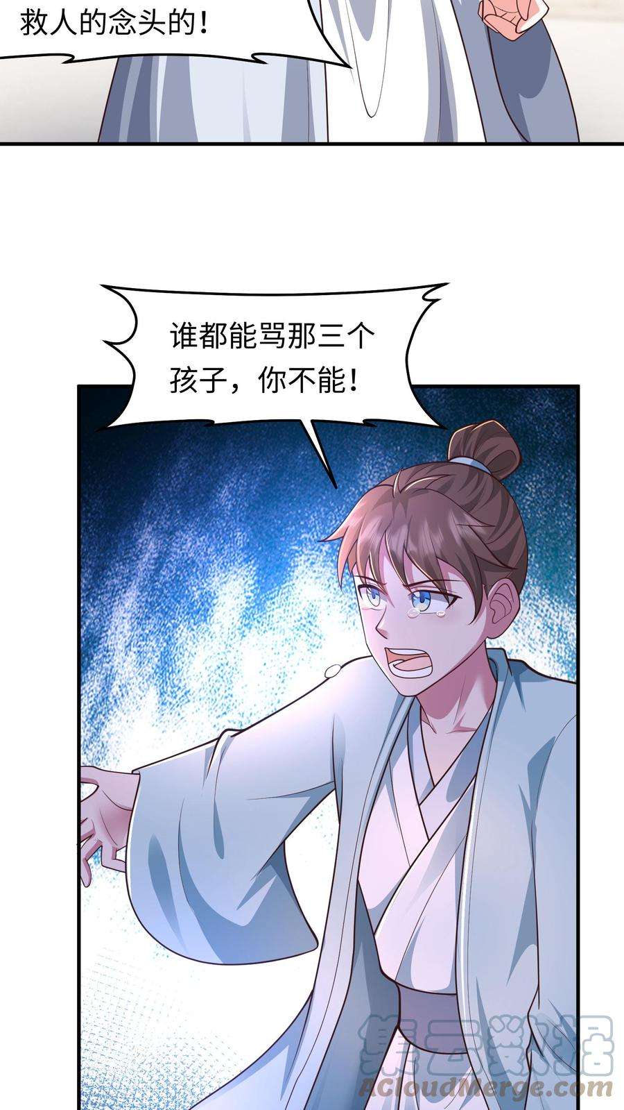 逆天萌兽：绝世妖女倾天下漫画,第171话 情聚童院 21图