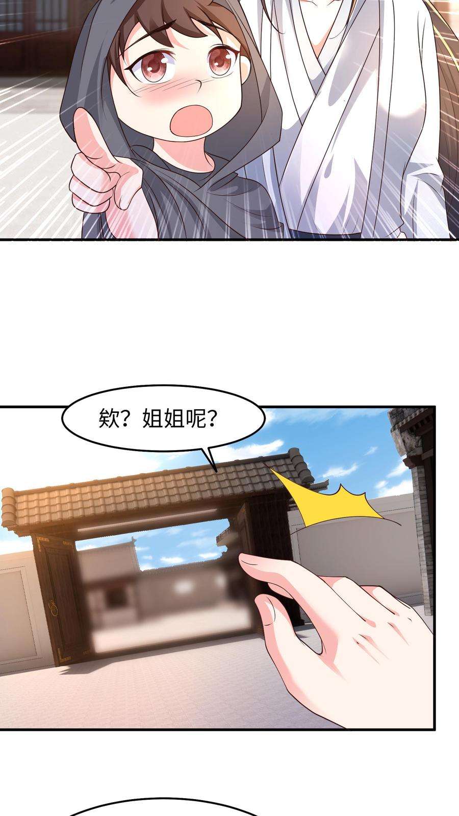 逆天萌兽绝世妖女倾天下免费阅读漫画,第172话 人鱼一族 6图