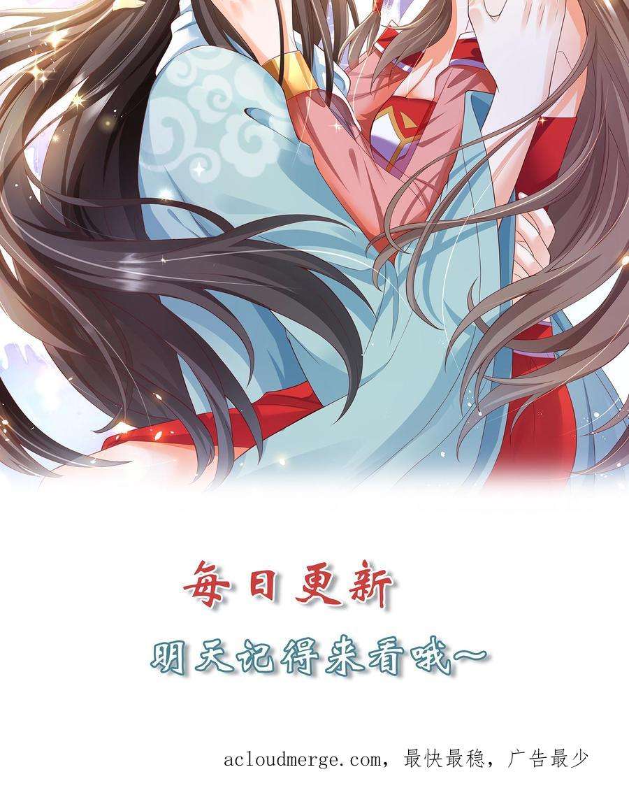 逆天萌兽绝世妖女倾天下免费阅读漫画,第172话 人鱼一族 22图