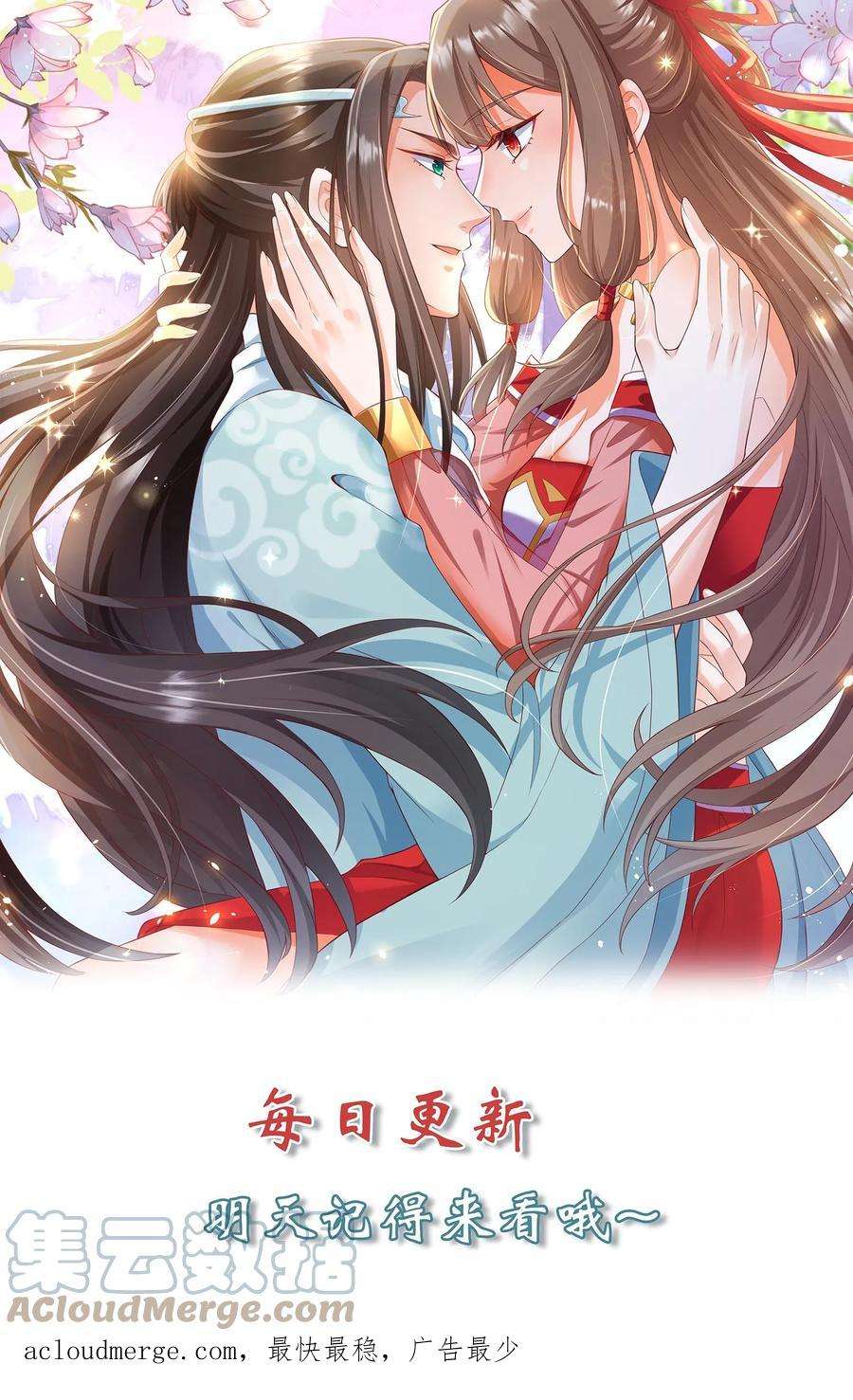 逆天萌兽：绝世妖女倾天下漫画,第175话 往哪退？ 27图