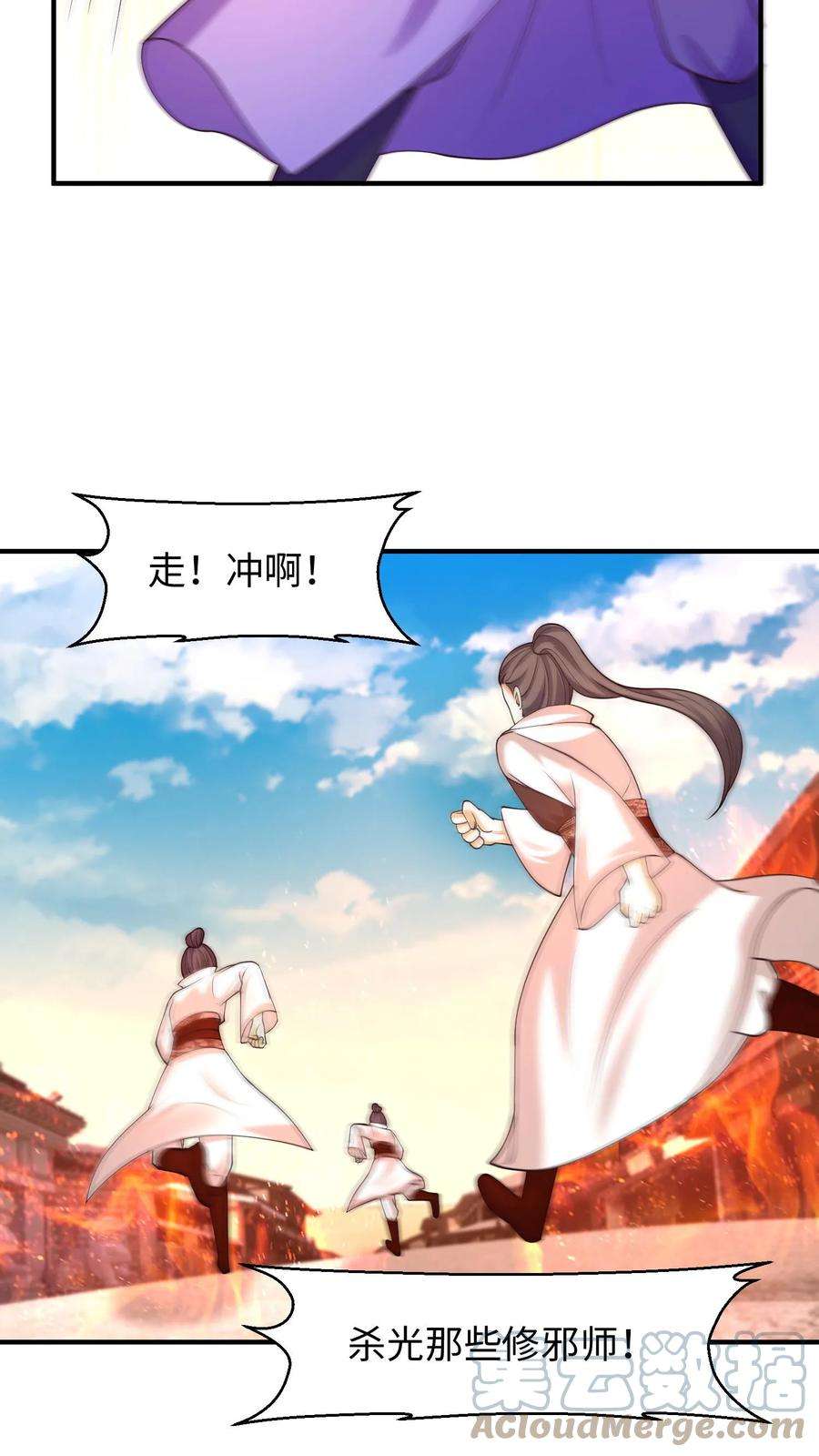 逆天萌兽绝世妖女倾天下免费阅读漫画,第175话 往哪退？ 21图