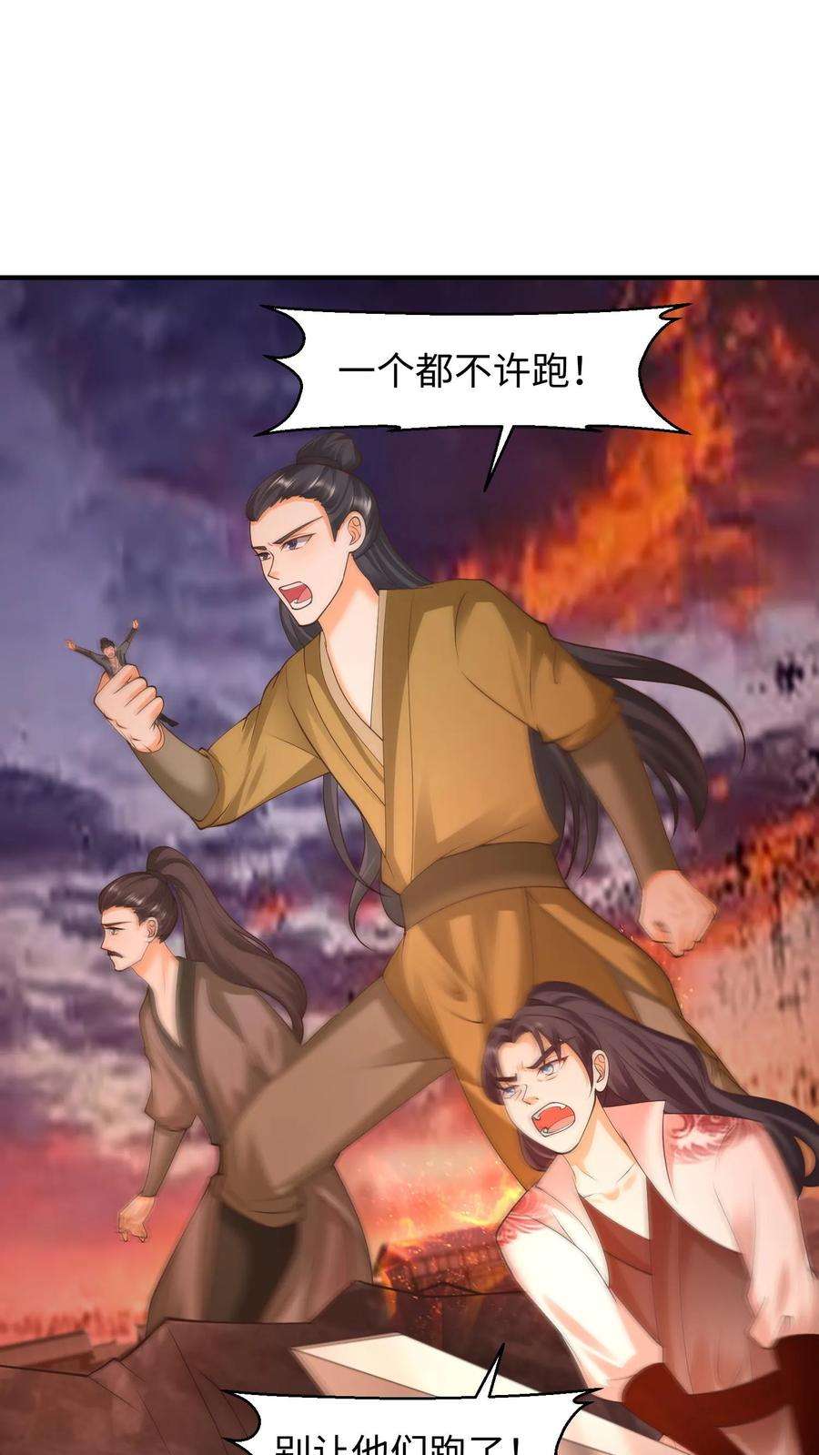 逆天萌兽：绝世妖女倾天下漫画,第176话 殷念救下人鱼公主 2图