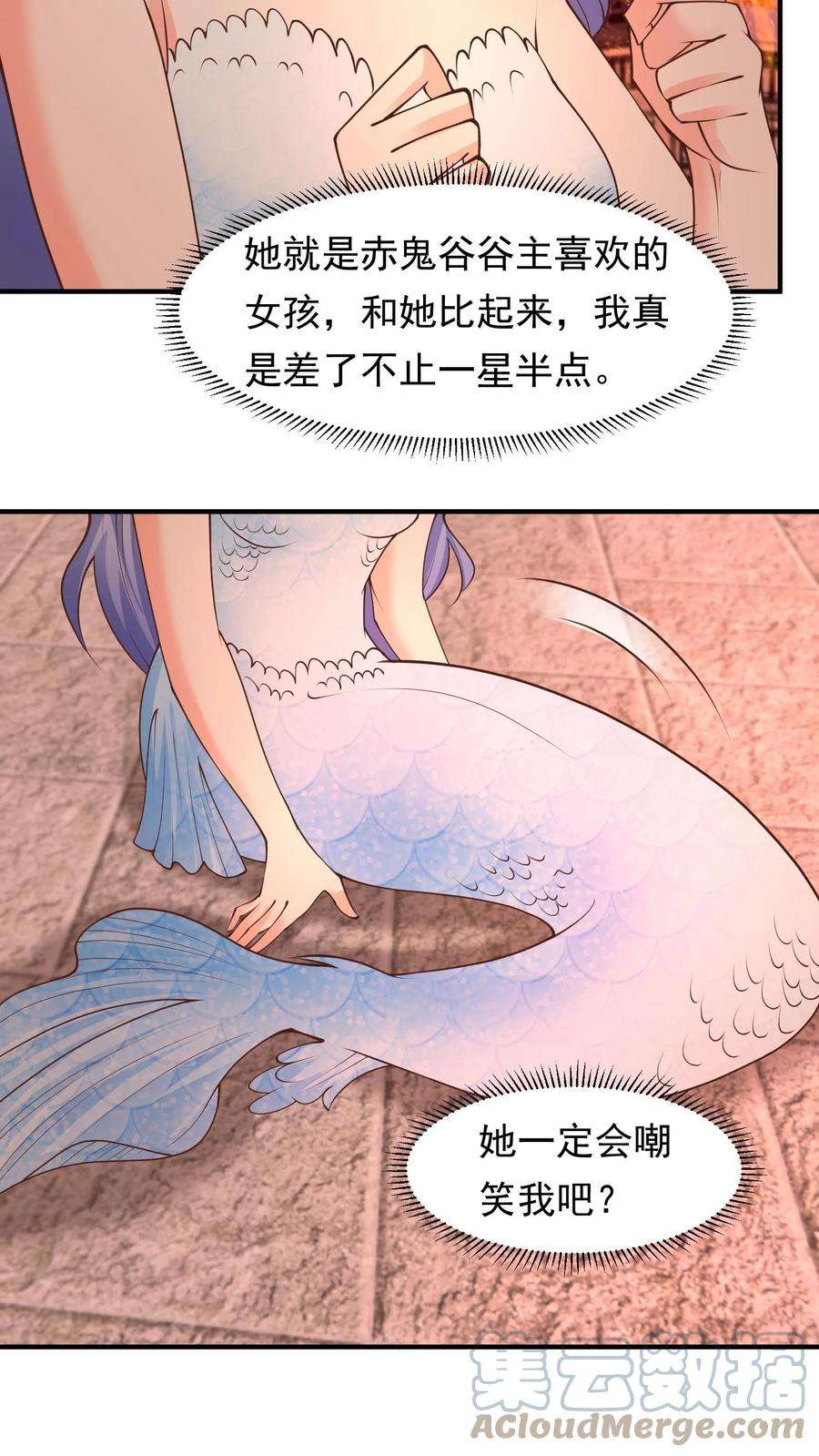 逆天萌兽：绝世妖女倾天下漫画,第176话 殷念救下人鱼公主 17图