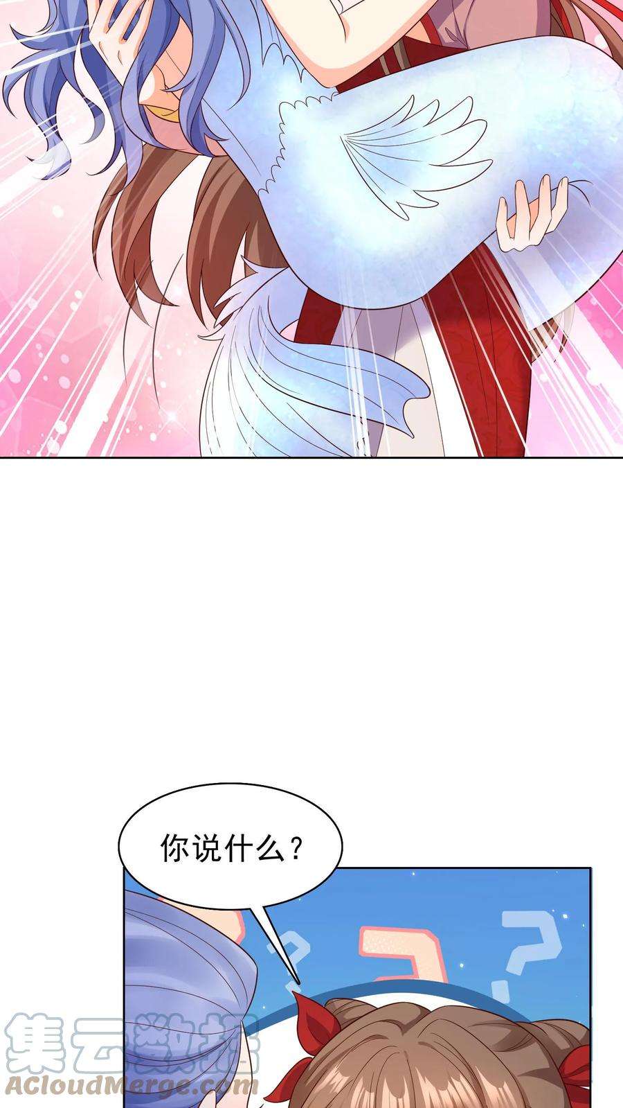 逆天萌兽：绝世妖女倾天下漫画,第177话 元辛碎要炖鱼汤 9图