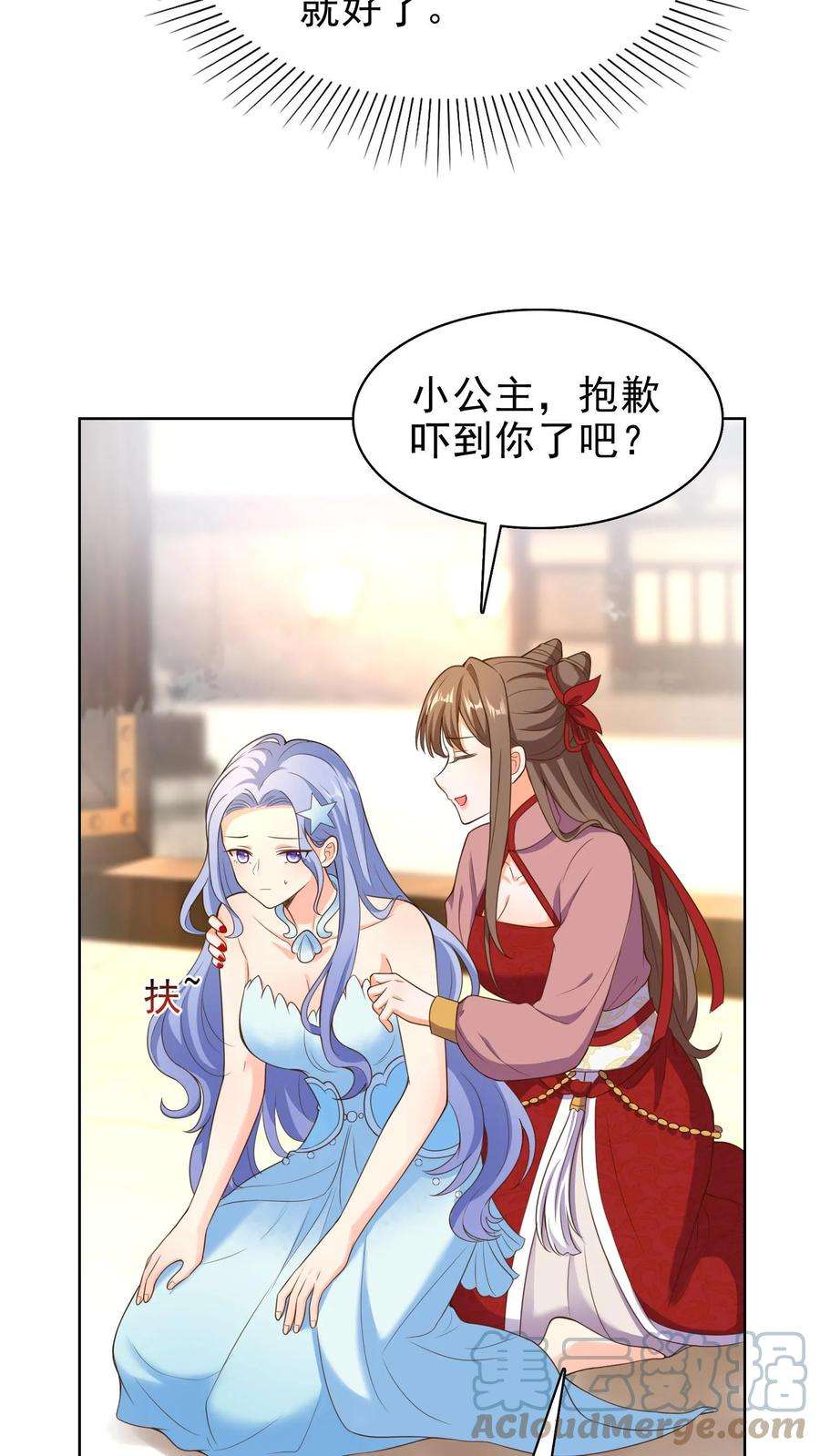 逆天萌兽：绝世妖女倾天下漫画,第178话 变成男孩子就好了 5图