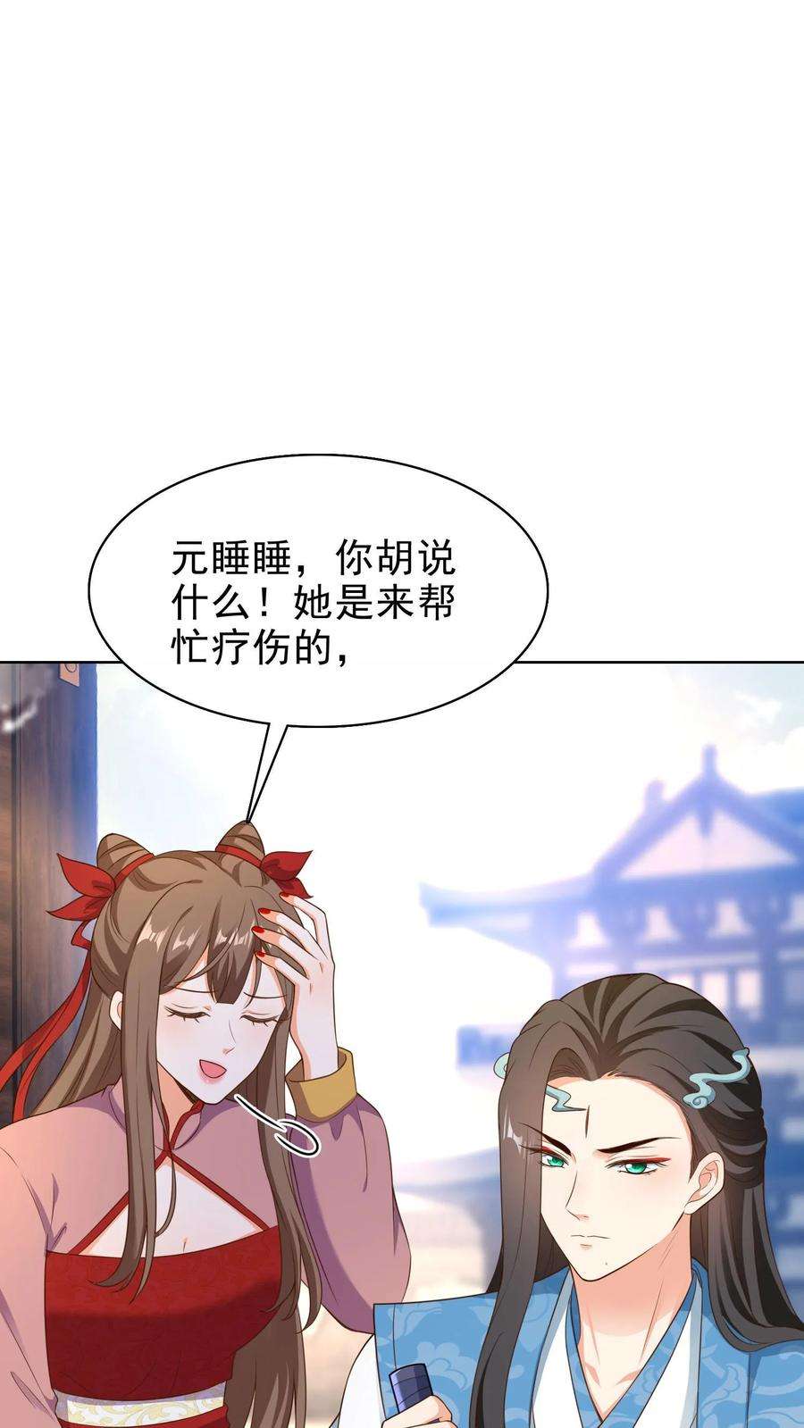 逆天萌兽：绝世妖女倾天下漫画,第178话 变成男孩子就好了 2图