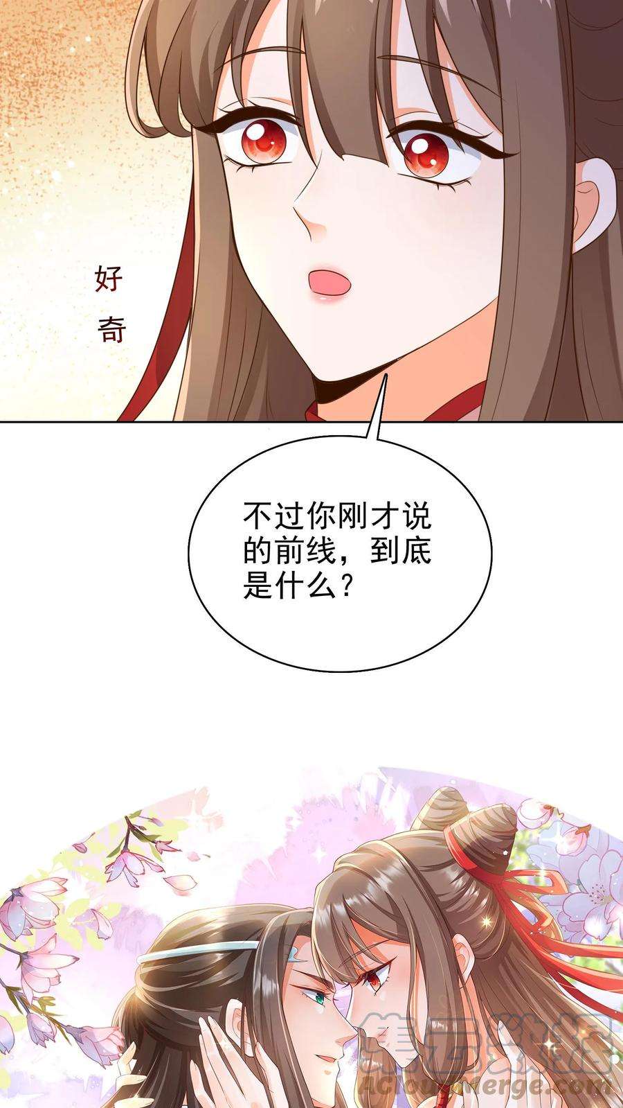 逆天萌兽：绝世妖女倾天下漫画,第178话 变成男孩子就好了 21图