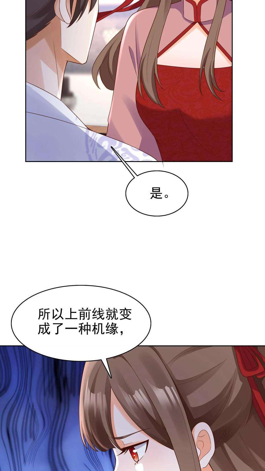 逆天萌兽：绝世妖女倾天下漫画,第179话 前线 12图