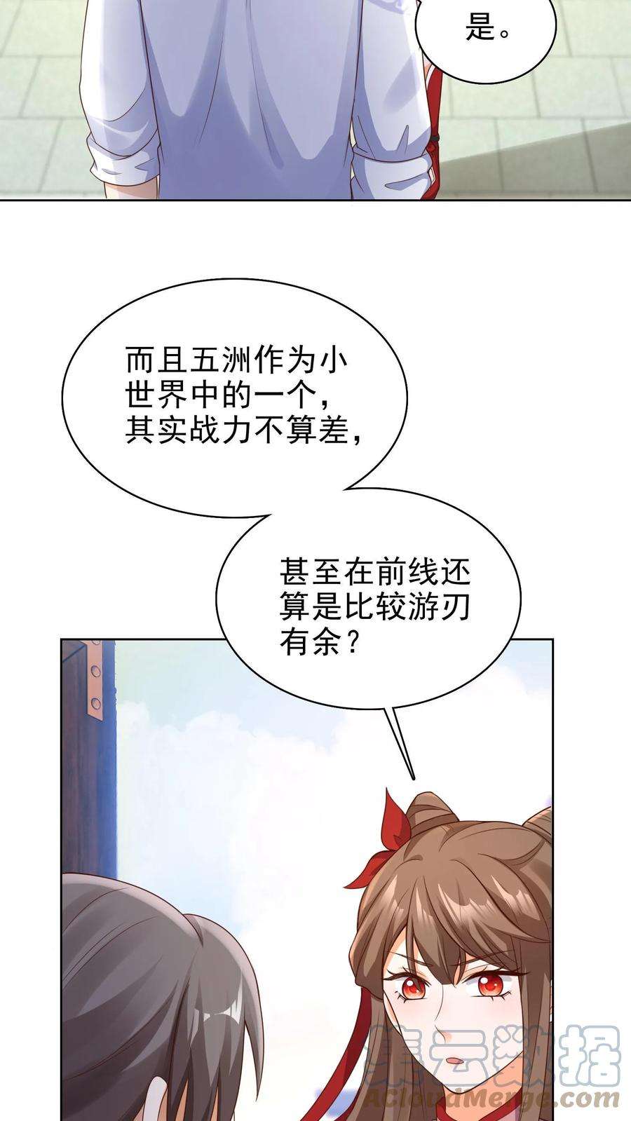 逆天萌兽：绝世妖女倾天下漫画,第179话 前线 11图