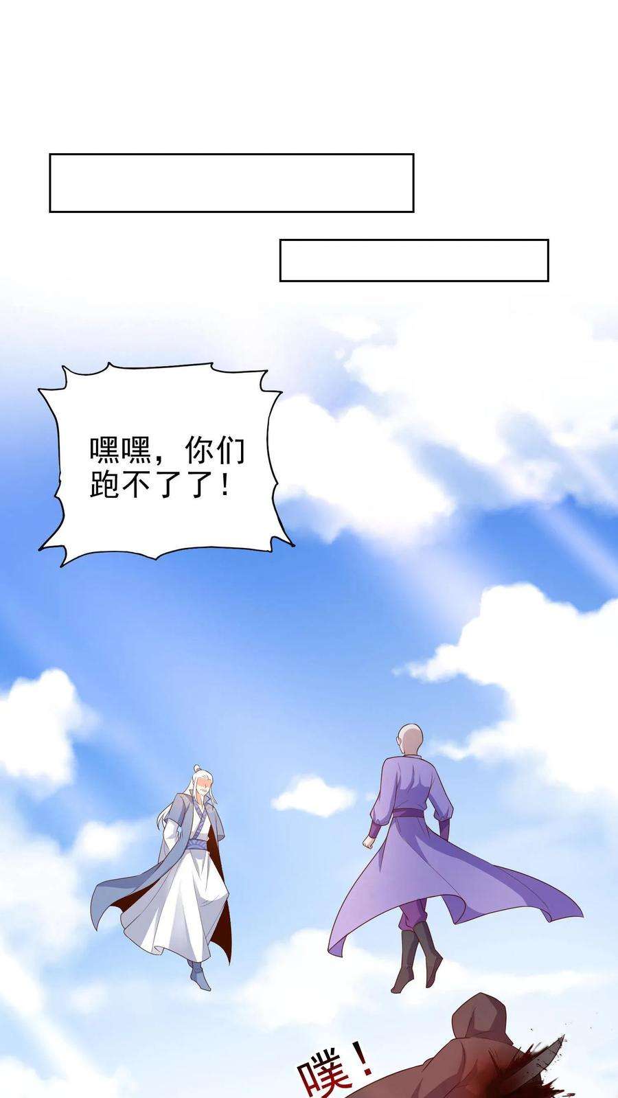 逆天萌兽绝世妖女倾天下txt漫画,第180话 血凤和裂空虫族 2图