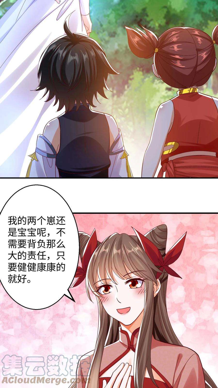 逆天萌兽：绝世妖女倾天下漫画,第181话 小主人 7图