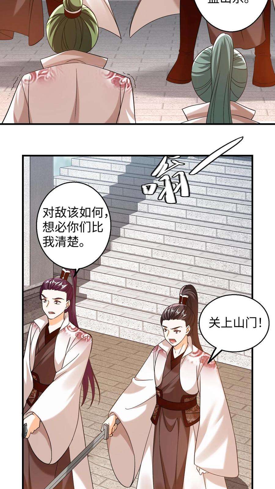 逆天萌兽：绝世妖女倾天下漫画,第183话 重新洗牌 10图