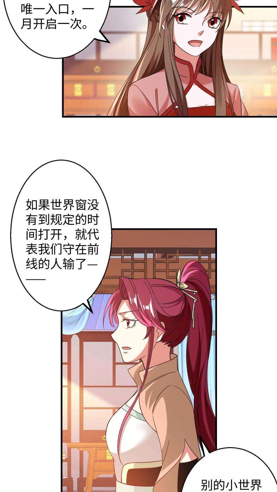 逆天萌兽：绝世妖女倾天下漫画,第183话 重新洗牌 16图