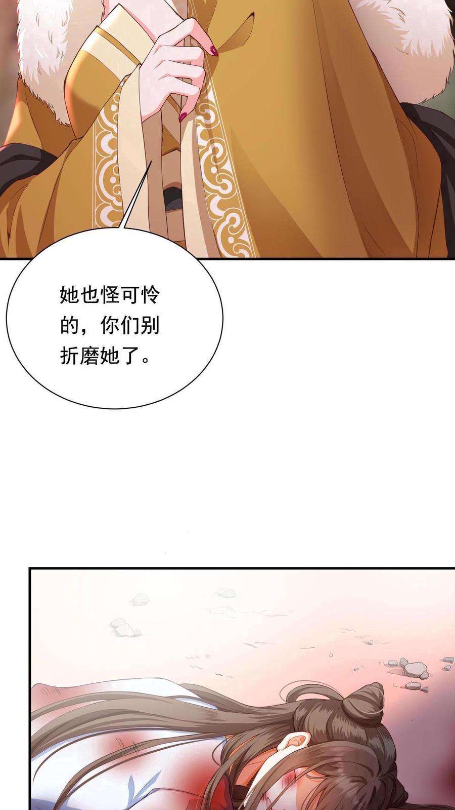 逆天萌兽：绝世妖女倾天下漫画,第1话 兽场受辱 18图