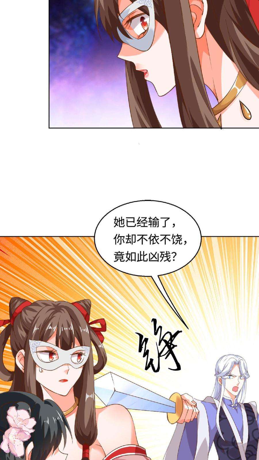 逆天萌兽：绝世妖女倾天下漫画,第4话 再见仇人 8图