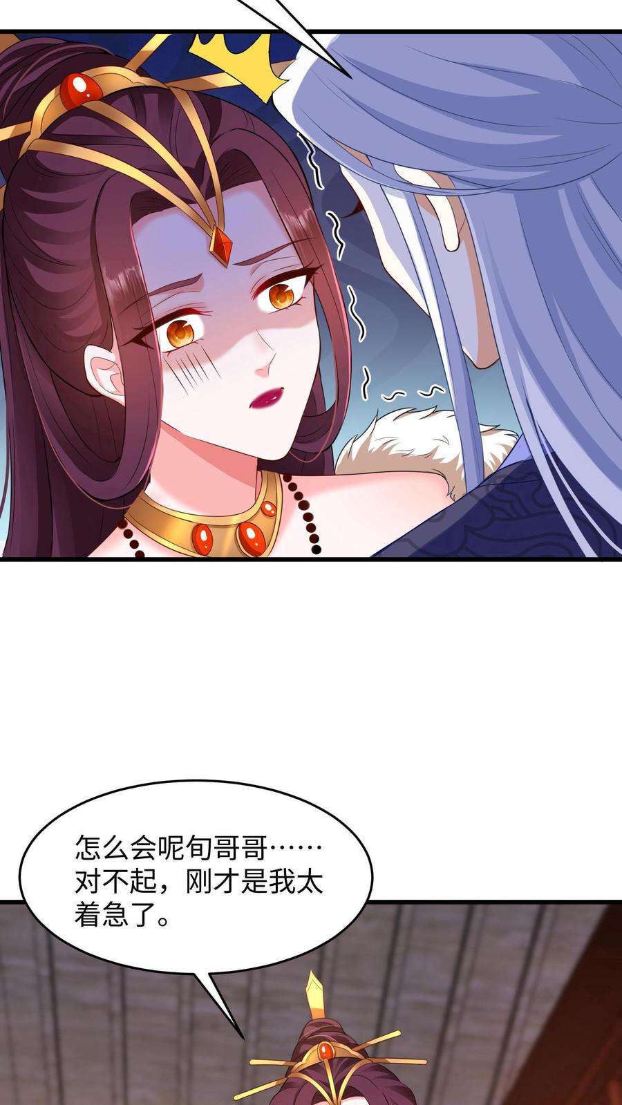 逆天萌兽：绝世妖女倾天下漫画,第5话 下蛊 26图