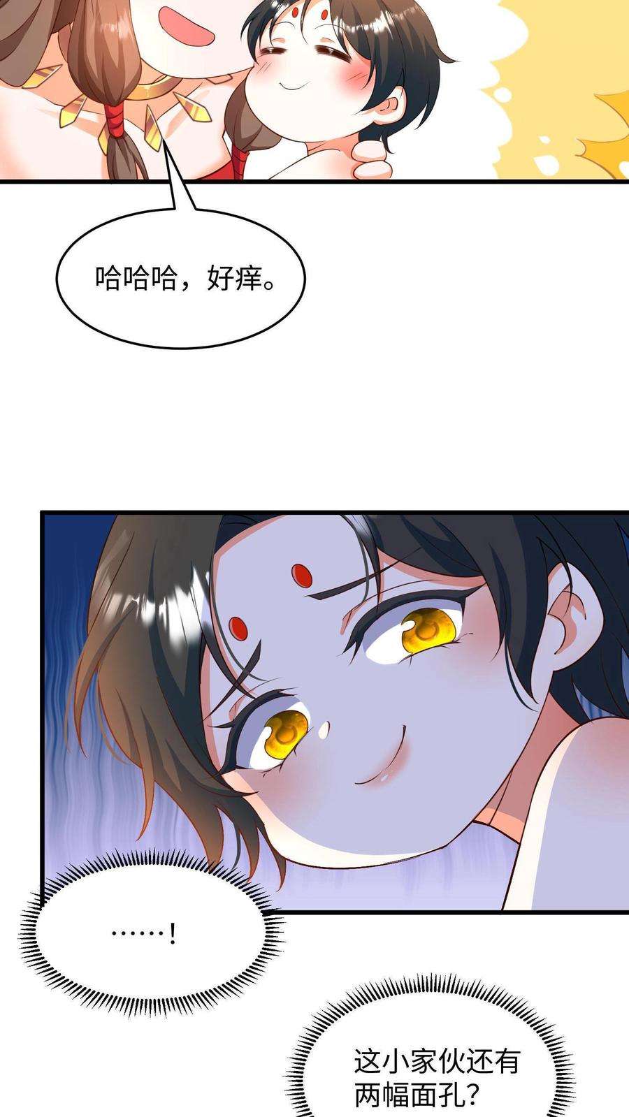 逆天萌兽：绝世妖女倾天下漫画,第6话 百变现世 24图