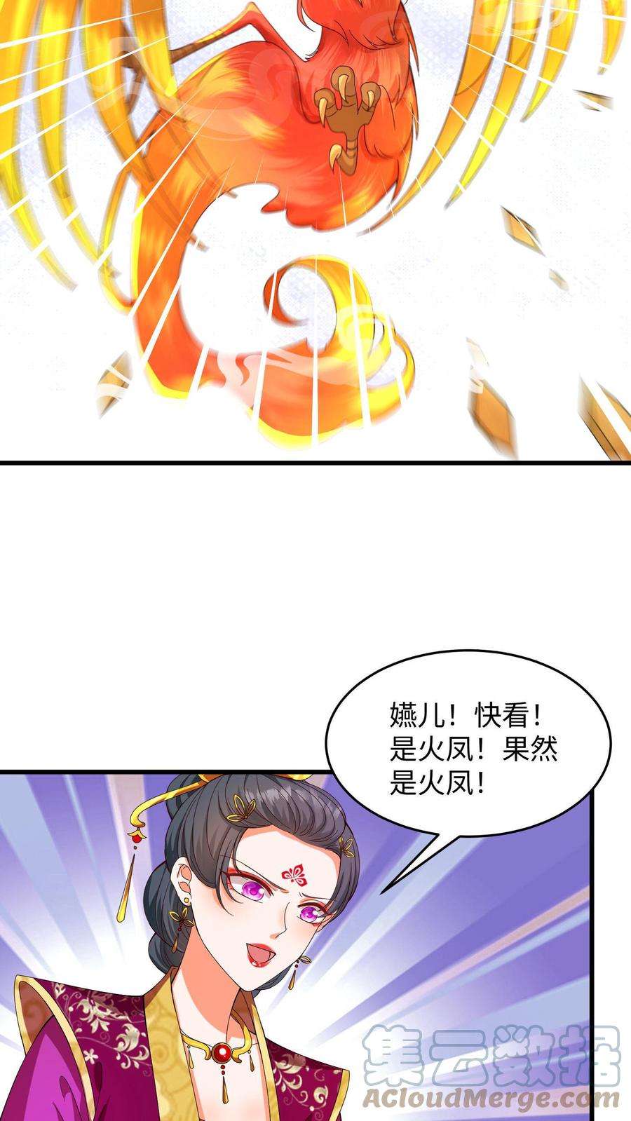 逆天萌兽：绝世妖女倾天下漫画,第7话 火凤现世 19图