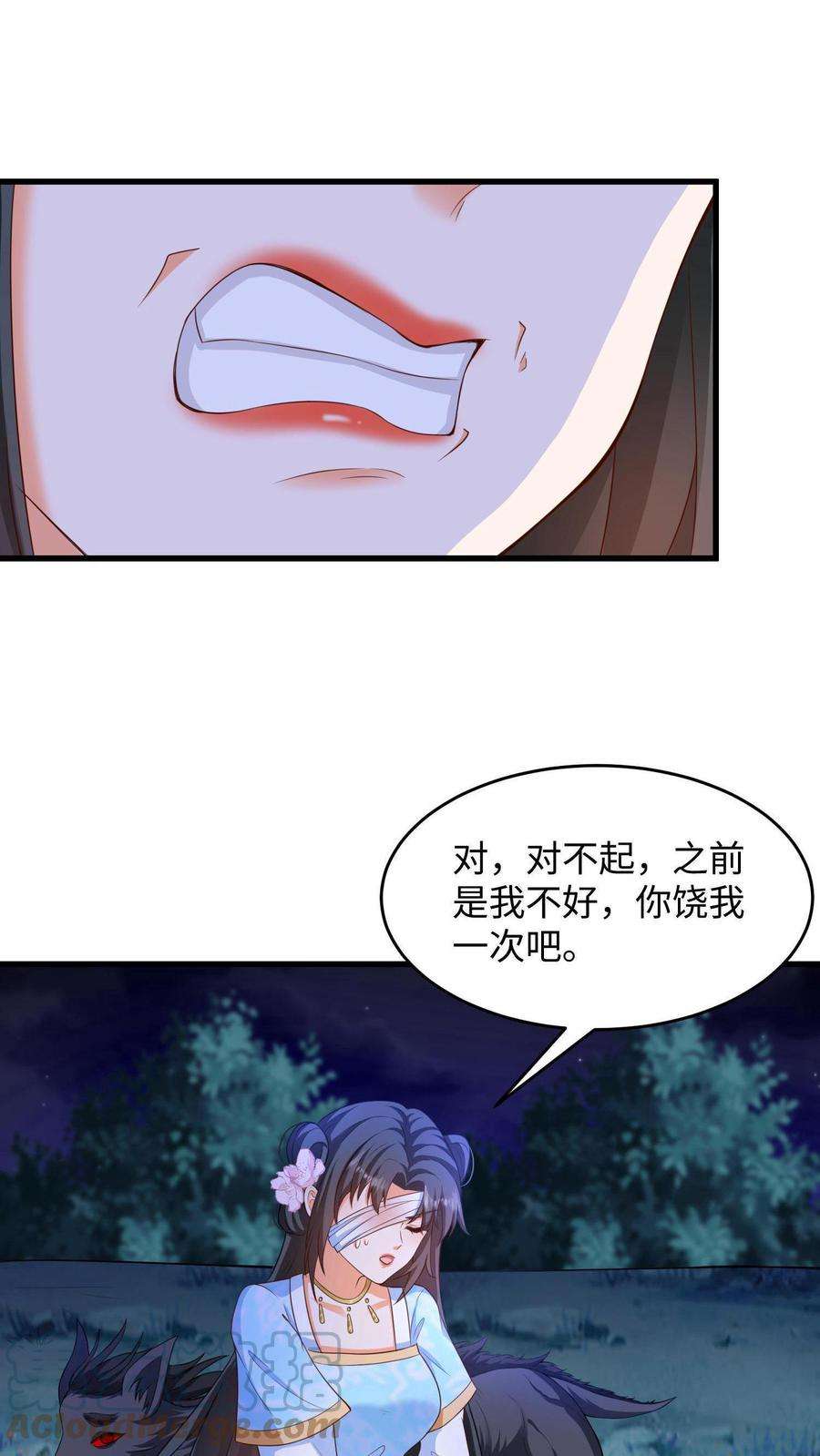 逆天萌兽：绝世妖女倾天下漫画,第9话 换魂 21图