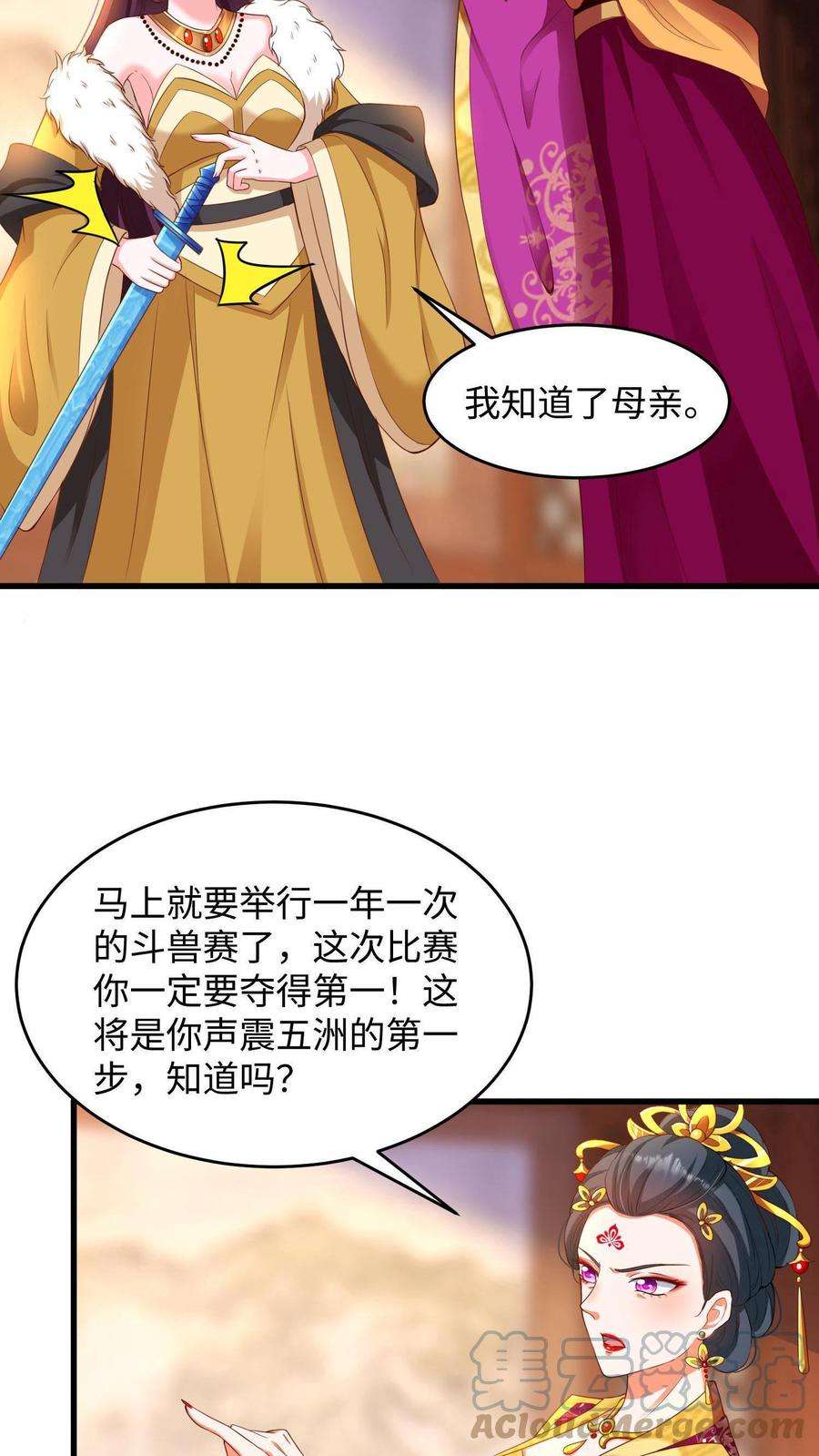 逆天萌兽：绝世妖女倾天下漫画,第9话 换魂 9图