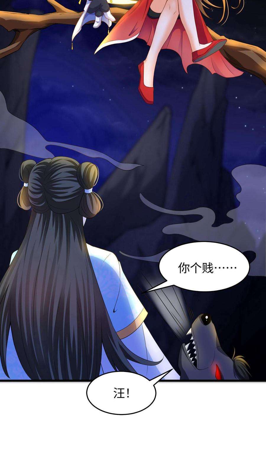 逆天萌兽：绝世妖女倾天下漫画,第9话 换魂 16图