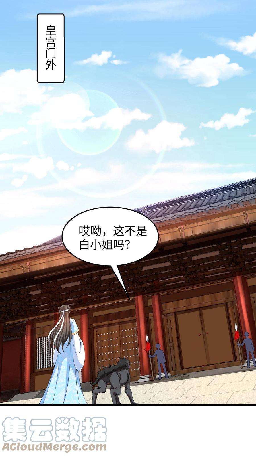 逆天萌兽：绝世妖女倾天下漫画,第10话 复仇 23图