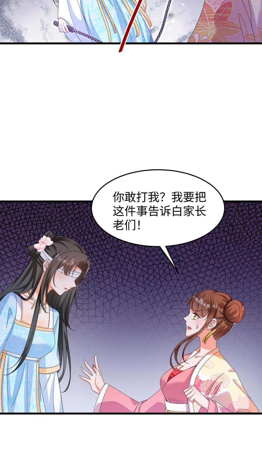 逆天萌兽：绝世妖女倾天下漫画,第11话 身躯被盗 6图