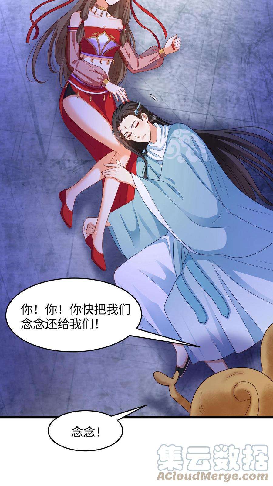 逆天萌兽：绝世妖女倾天下漫画,第11话 身躯被盗 23图