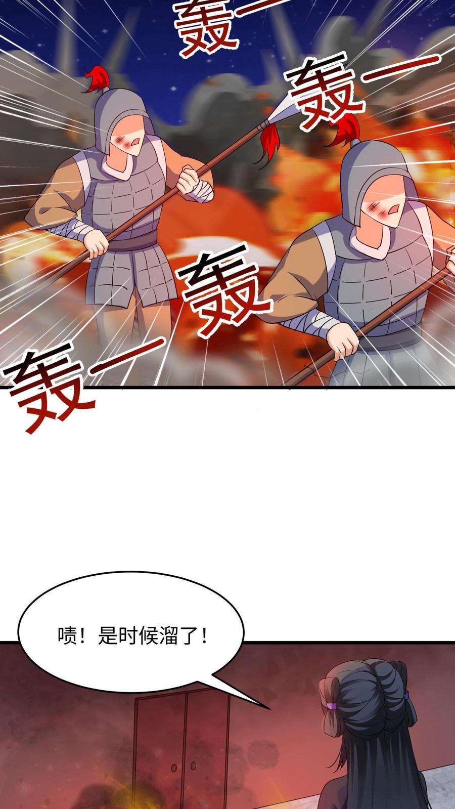 逆天萌兽：绝世妖女倾天下漫画,第13话 炸皇宫 18图