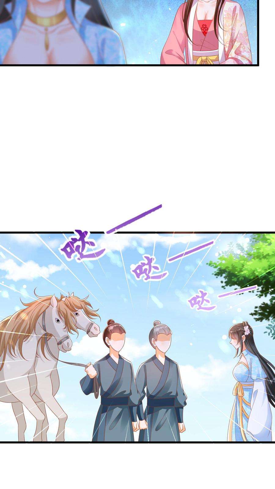 逆天萌兽：绝世妖女倾天下漫画,第15话 天马变舔狗 16图