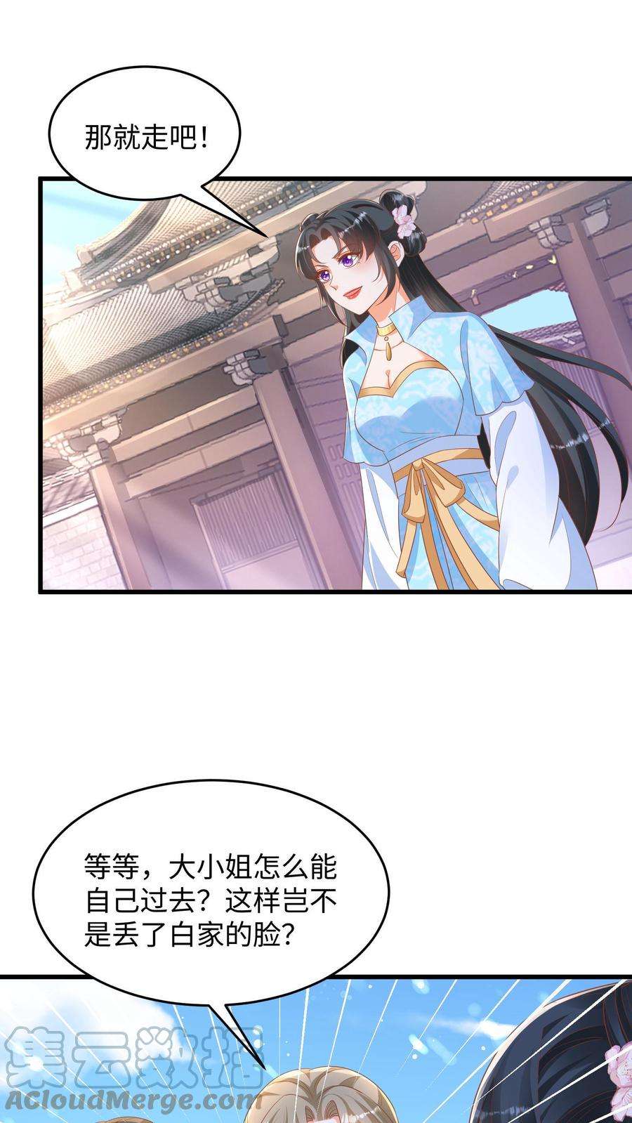 逆天萌兽：绝世妖女倾天下漫画,第15话 天马变舔狗 9图