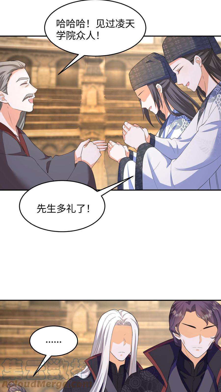 逆天萌兽:绝世妖女倾天下漫画,第16话 斗兽国宴 19图