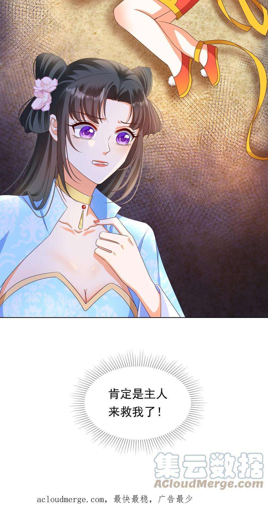 逆天萌兽：绝世妖女倾天下漫画,第18话 天降凤凰凝露 31图