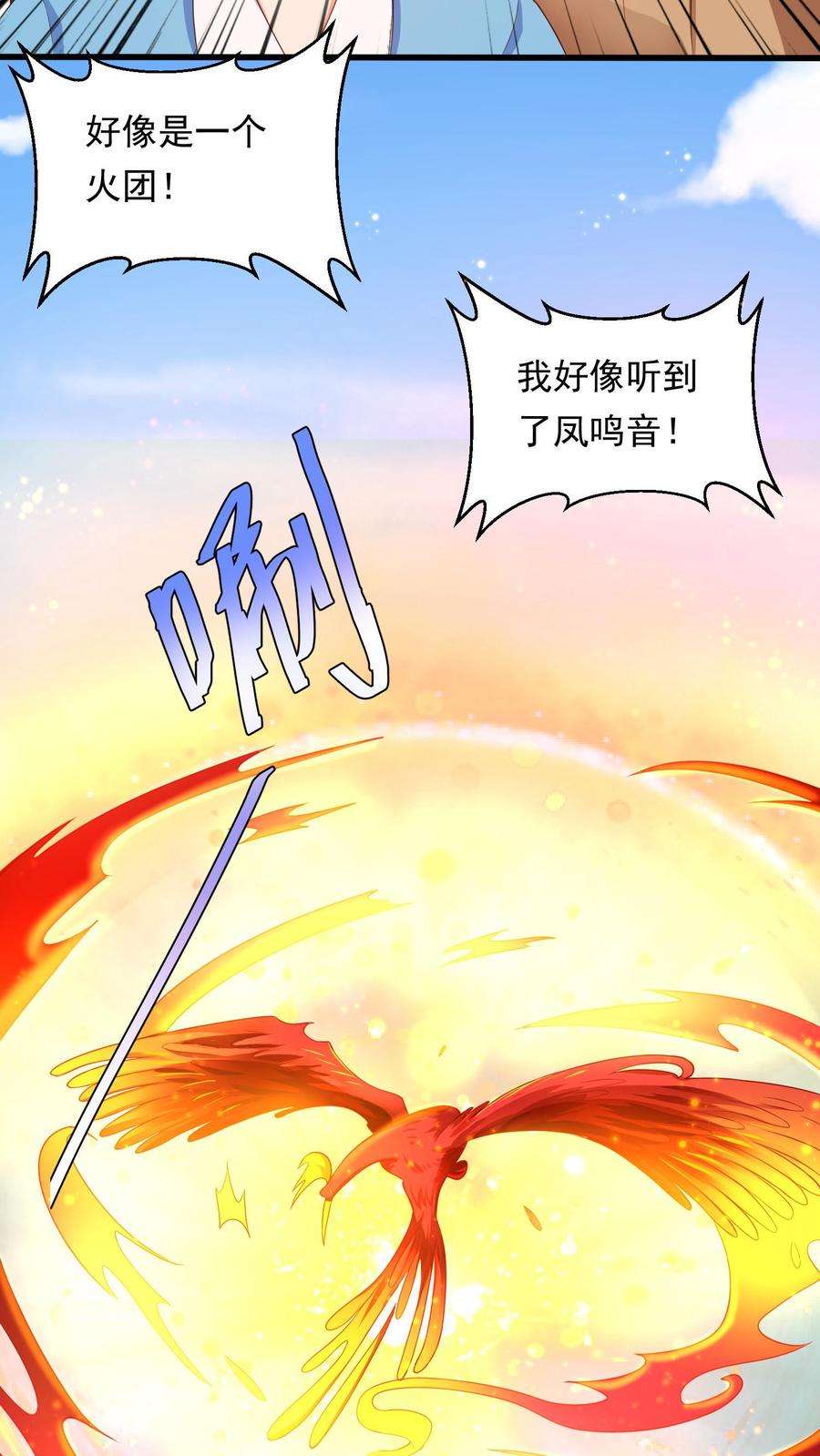 逆天萌兽：绝世妖女倾天下漫画,第18话 天降凤凰凝露 12图