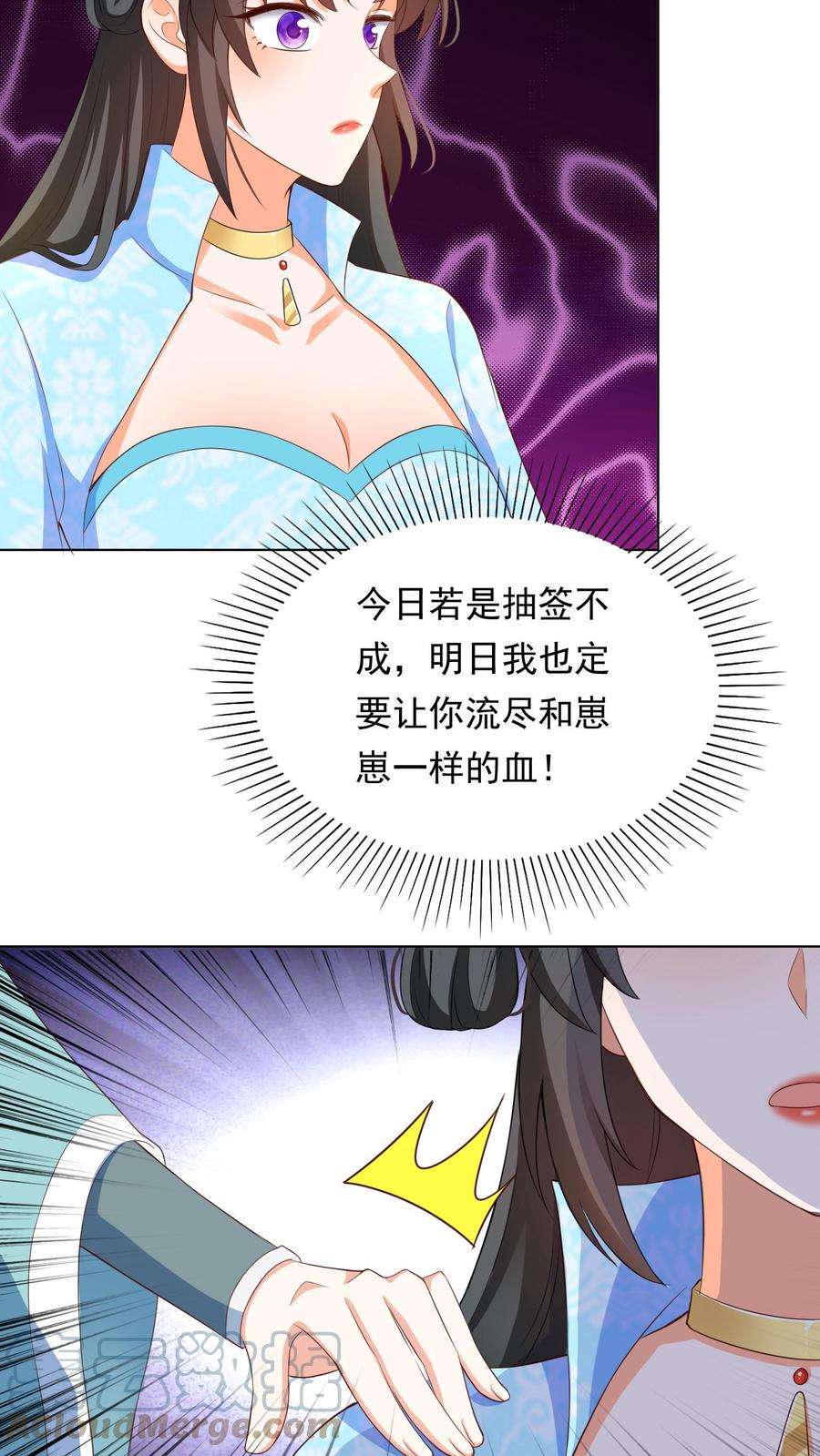 逆天萌兽：绝世妖女倾天下漫画,第19话 拜托了！一定要选我！ 7图