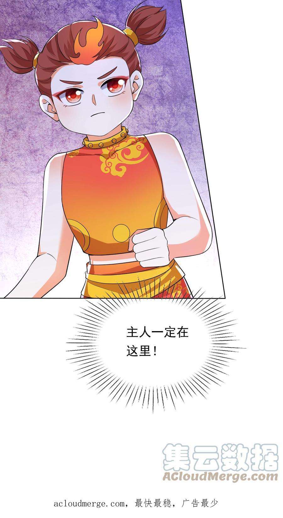 逆天萌兽：绝世妖女倾天下漫画,第19话 拜托了！一定要选我！ 29图