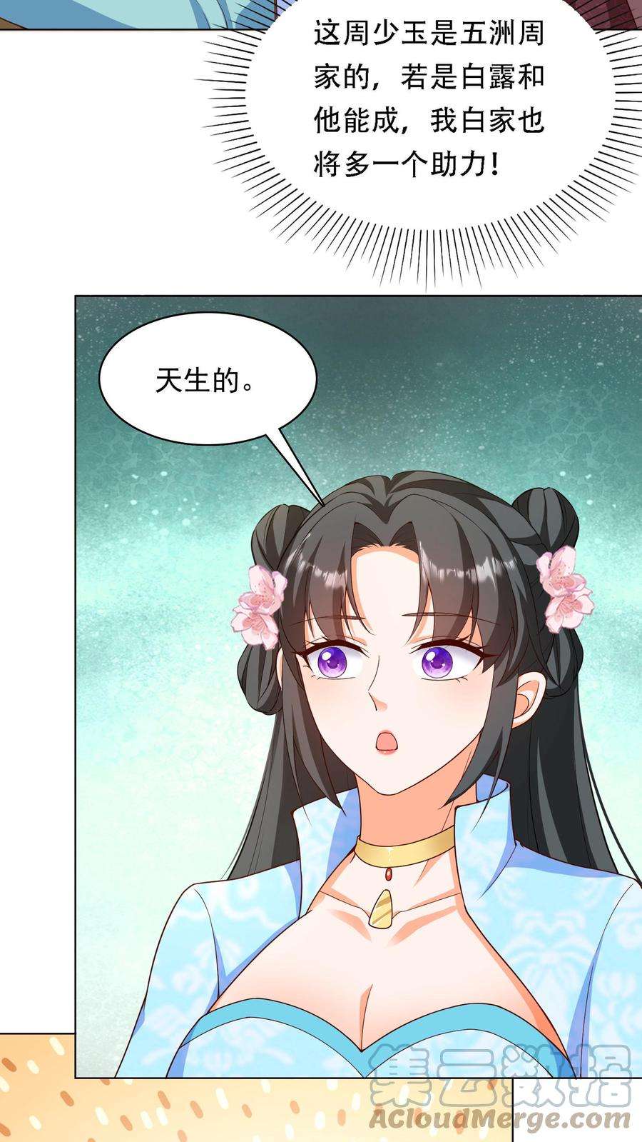 逆天萌兽：绝世妖女倾天下漫画,第19话 拜托了！一定要选我！ 11图