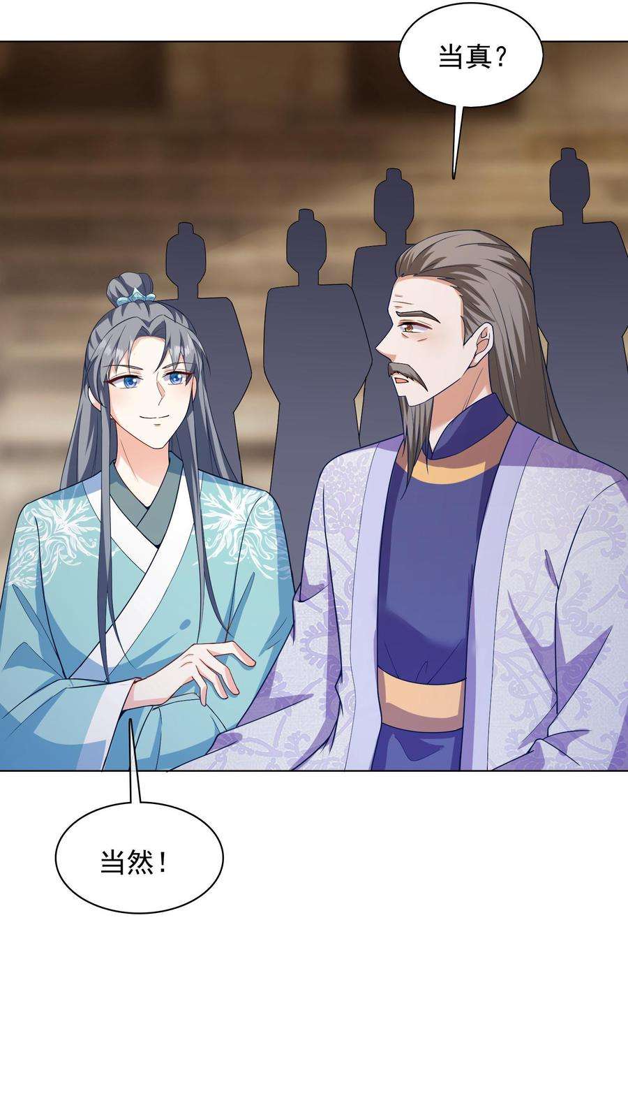 逆天萌兽：绝世妖女倾天下漫画,第19话 拜托了！一定要选我！ 22图