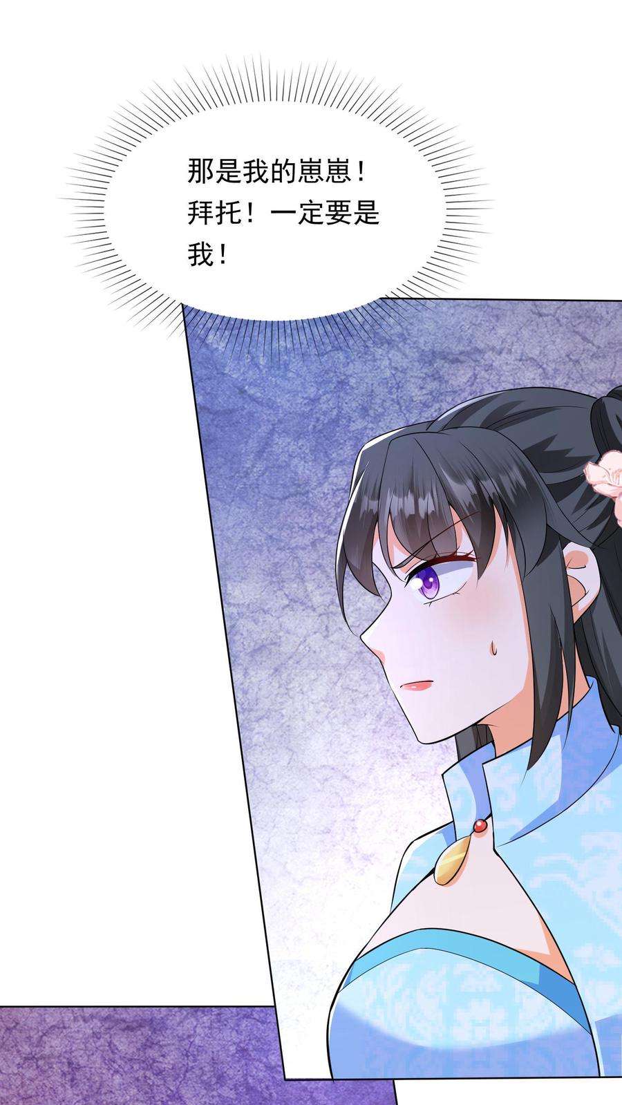 逆天萌兽：绝世妖女倾天下漫画,第19话 拜托了！一定要选我！ 28图