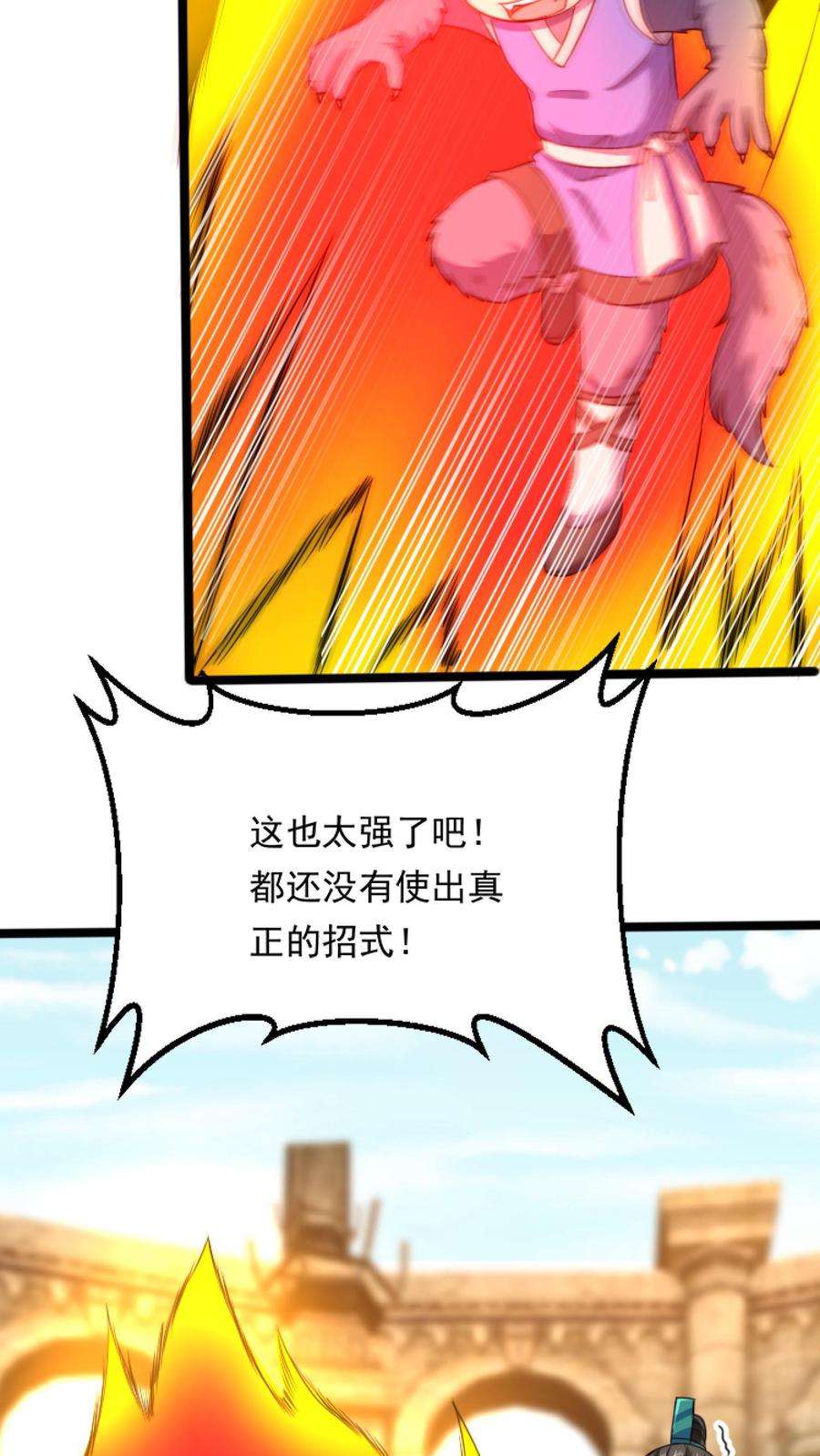 逆天萌兽绝世妖女倾天下漫画免费阅读漫画,第20话 为你鼓掌 14图